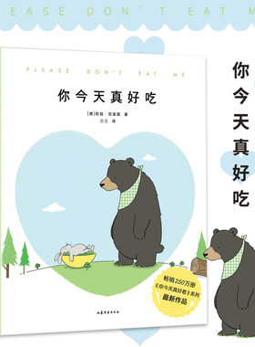 【全6册任选】你今天真好看