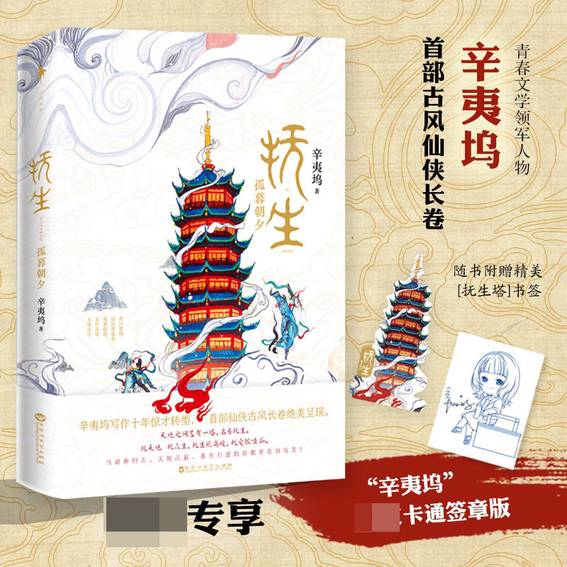 抚生·孤暮朝夕