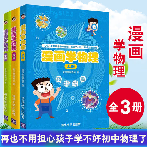 初中化学教辅推荐价格 初中化学教辅推荐图片 星期三