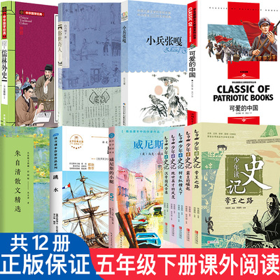 课内作家五年级下册快乐读书吧