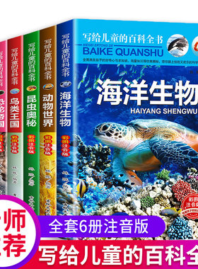 【官方正版】世界未解之谜百科全书大全集正版小学生十大你不可不知的中国未解之谜无注音儿童探索科学百科全书人体青少年珍三四五