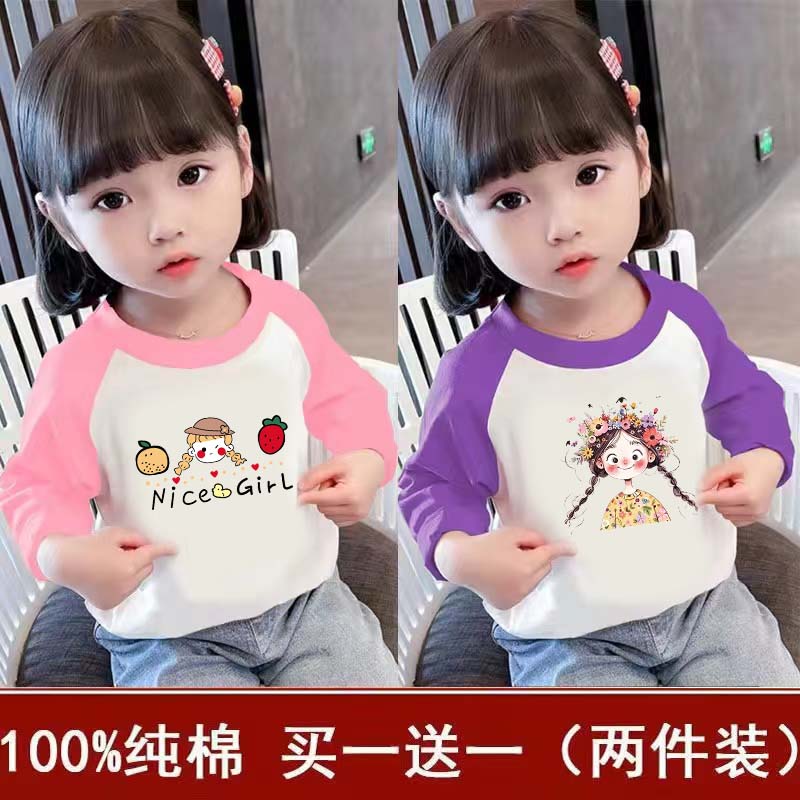 单/两件儿童纯棉长袖T恤新款插肩