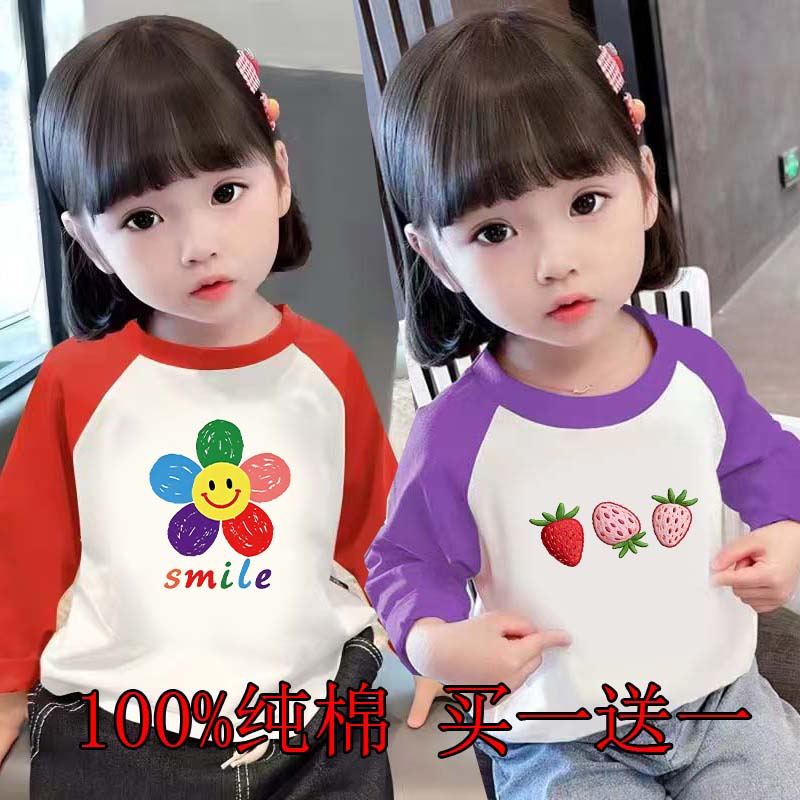 单件/两件 女童长袖t恤春秋款2026新款洋气儿童薄款上衣插肩童装
