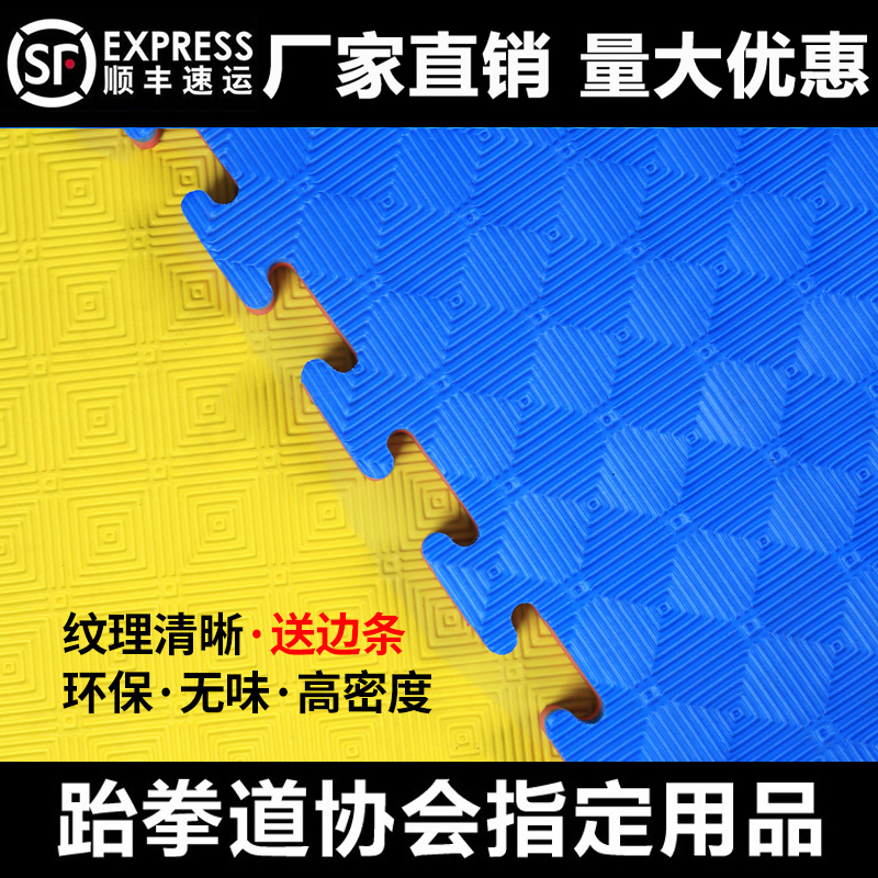 直销跆拳道垫子加厚专业跆拳道地垫高密度泡沫垫舞蹈垫柔道武术垫