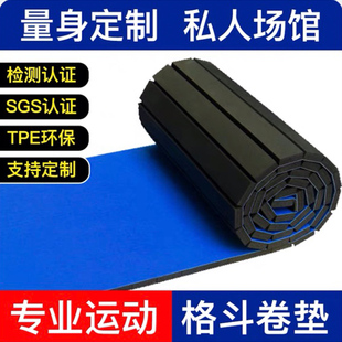 格斗卷垫散打舞蹈摔跤练功跆拳道垫子武术搏击柔道地垫健身训练场