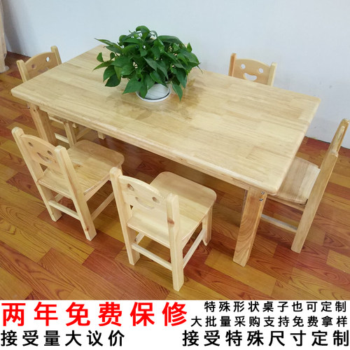 幼儿园实木桌椅套装杉木书桌子