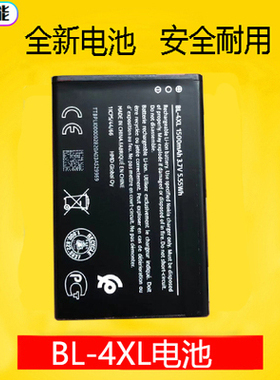 适用于诺基亚BL-4XL新版6300 4G 8000电池 TA-1311 TA-1287电板