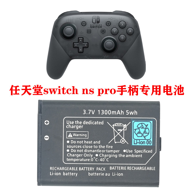 适用于于任天堂switch ns pro手柄内置高容量电池 牛角手柄电板图片