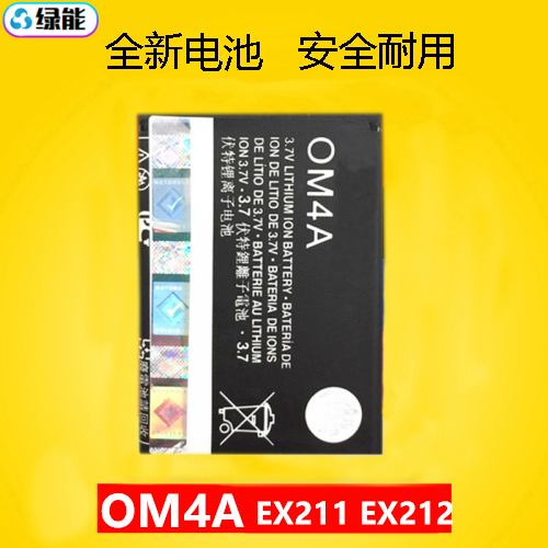 适用于摩托罗拉OM4A电池 EX212 EX211 WX180 260 WX390 395手机电