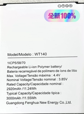 适用于诺基亚 Nokia C01 PLUS TA-1396 WT140全新手机电池3000mAh