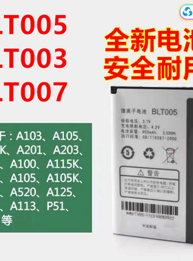 适用于 OPPO A121 A125 A127 A201 BLT003 BLT005 P51 BLT007电池