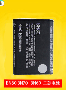 摩托罗拉BN80电池MB300ME600