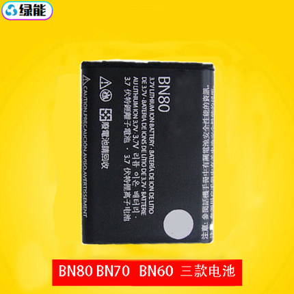 摩托罗拉BN80电池MB300ME600