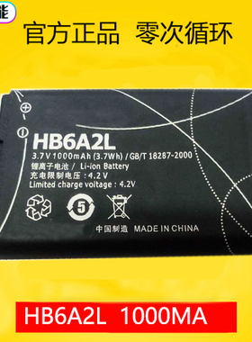 适用于华为HB6A2L 手机电池 F261 F566 FC312E HB6A2电话座机电