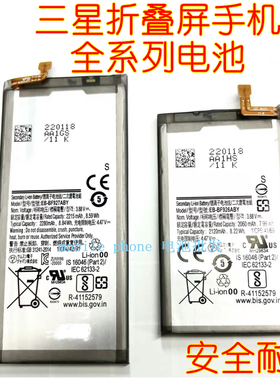 适用于三星折叠屏 Fold3 W22 Flip3手机电池EB-BF926/927ABY电板