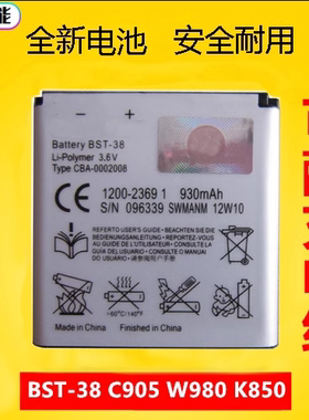 适用于索爱BST38电池C905 K850 W580 W980 U5I C902C  W995充电器