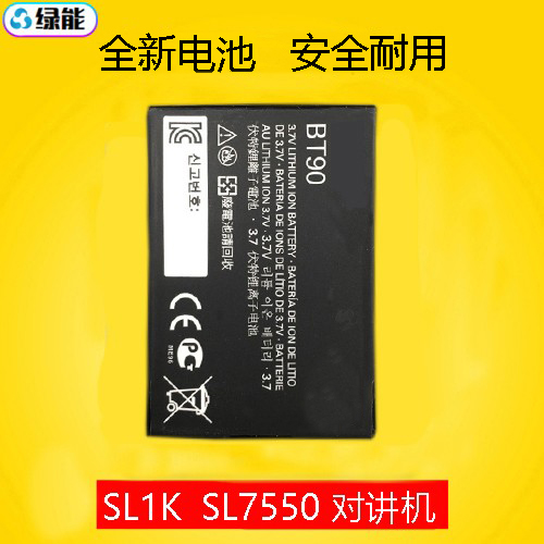 摩托罗拉对讲机电池BT90SL1K