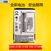 A760 V60 A768i 适用于摩托罗拉E680i A728 A780电池A630 V303