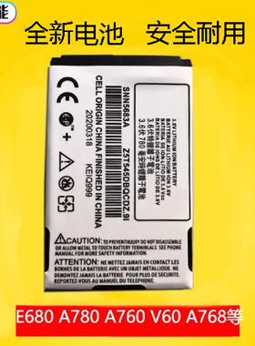 适用于摩托罗拉E680i A760 A768i A728 A780电池A630 V60 V303 V5
