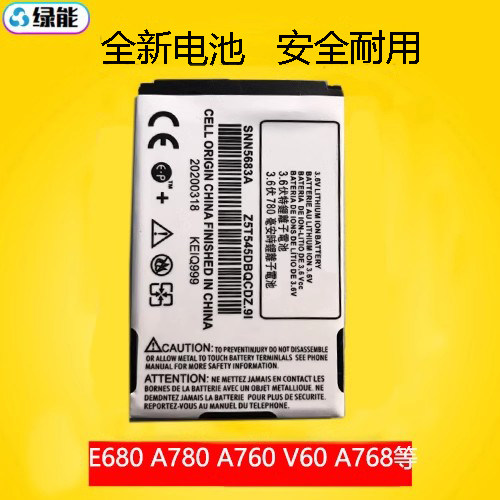 适用于摩托罗拉E680i A760 A768i A728 A780电池A630 V60 V303 V5