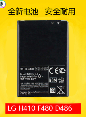 适用于于LG BL44JH手机电池 H410 Wine Smart 2 F440 F480 D486板