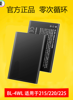 适用于Nokia/诺基亚215/220/225 5310 3310手机电池板BL4WL 4UL