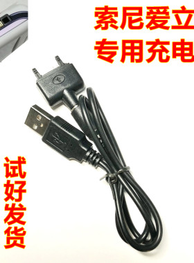 适用索尼爱立信索爱C902  W550 U1i K800 W810手机充电USB数据线