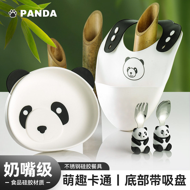 熊猫幼儿园宝宝便携餐具套装食品级硅胶分格辅食餐盘围兜吃饭勺叉