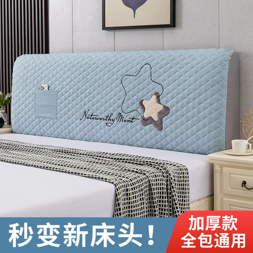简约中式绗缝夹棉套防尘床头罩