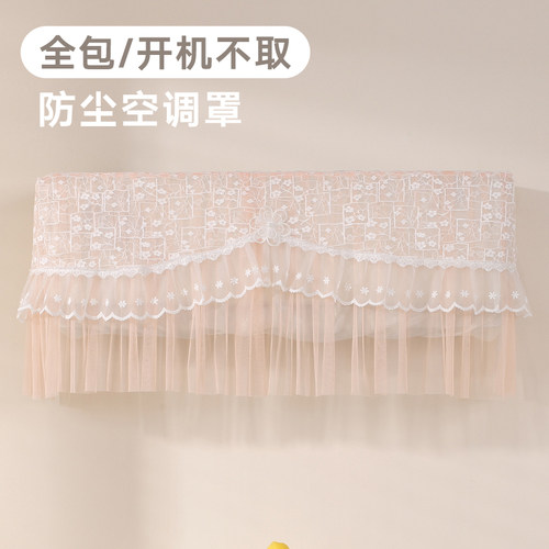 空调防尘罩挂式装饰美化格力空调罩防尘套美的挂机空调套开机不取