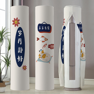 卡通可爱印花空调罩套柜机圆柱形客厅立式空调防尘罩