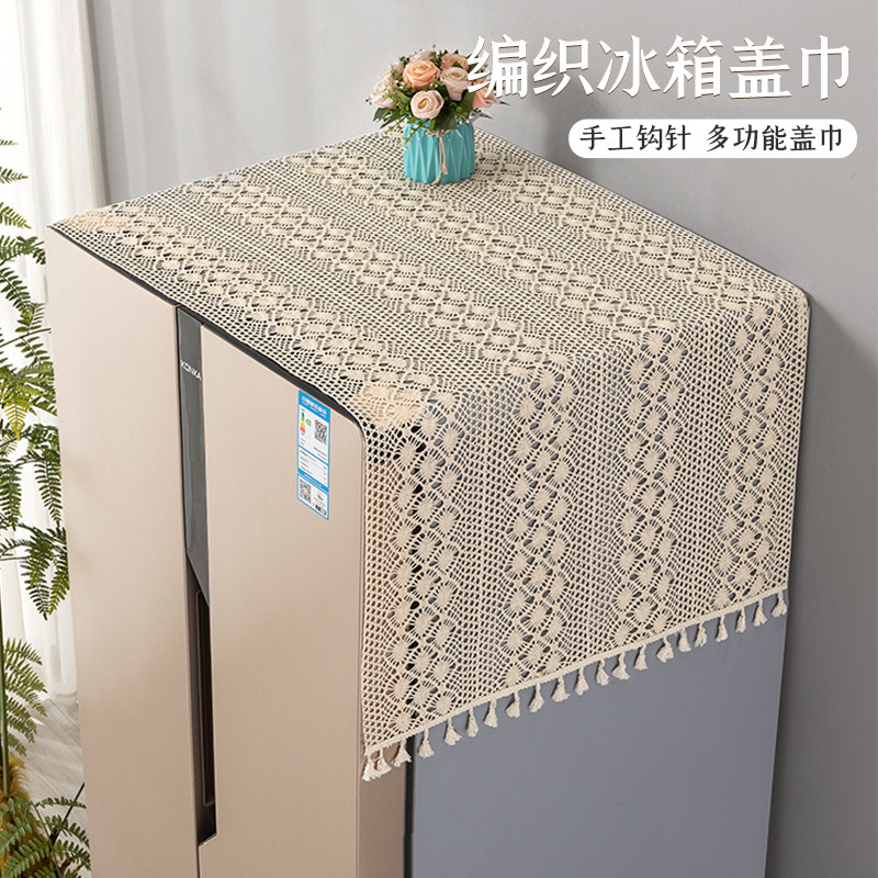 复古钩针双开门冰箱防尘盖布