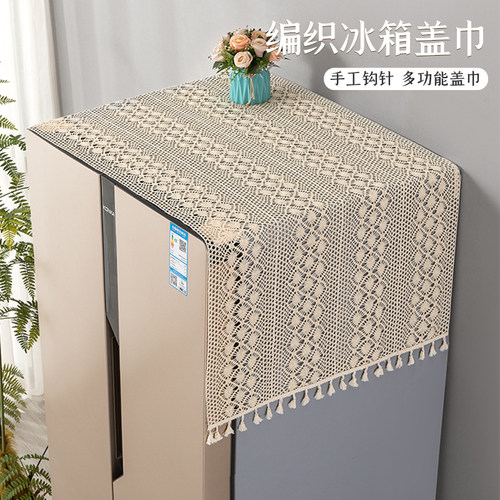 复古钩针双开门冰箱防尘盖布