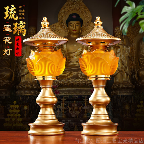 莲花灯供佛一对插电观世音财神灯