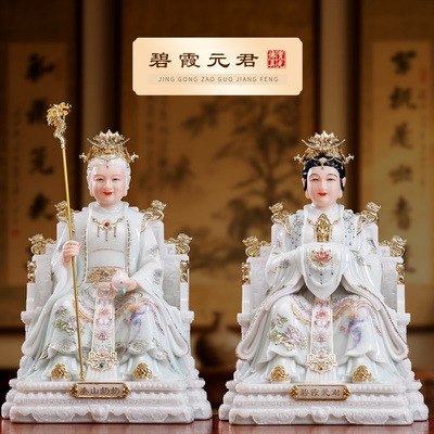 汉白玉碧霞元君泰山奶奶神像供奉