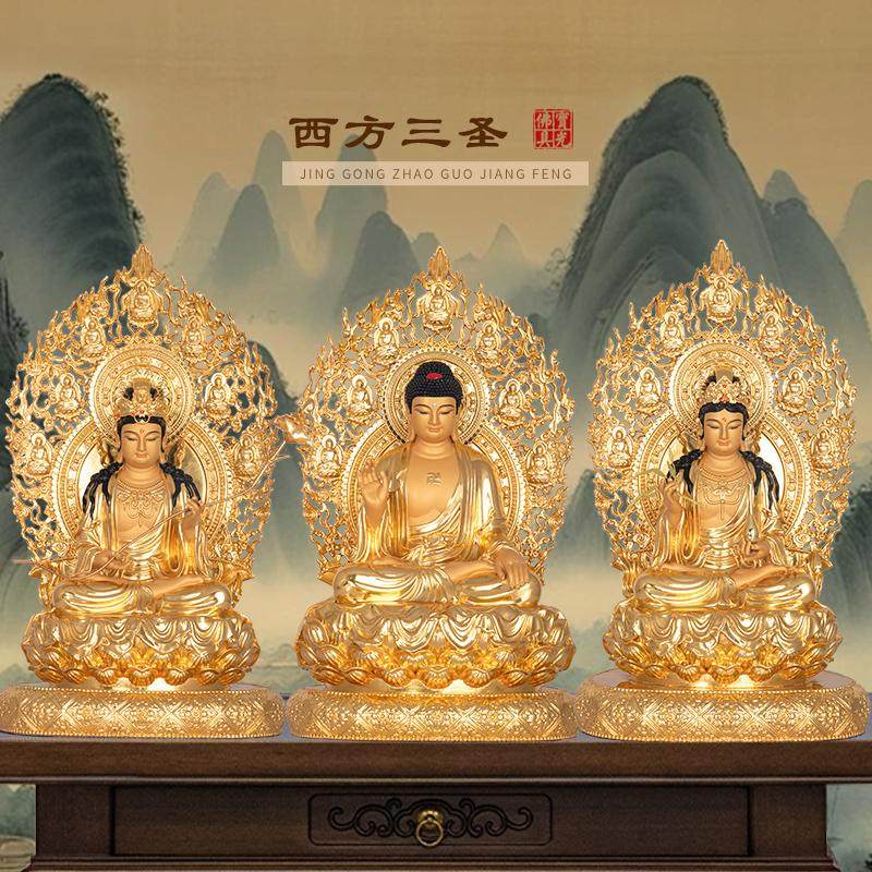 台湾铜贴金西方三圣佛像家用观音菩萨佛像供奉阿弥陀佛像站像摆件