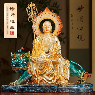 台湾纯铜贴金地藏王佛像供奉家用谛听地藏王菩萨像地藏王铜像摆件