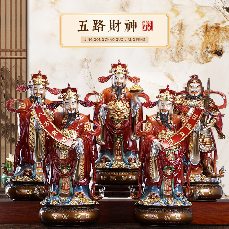 台湾纯铜彩绘五路财神摆件财神爷佛像家用办公室武财神赵公明神像
