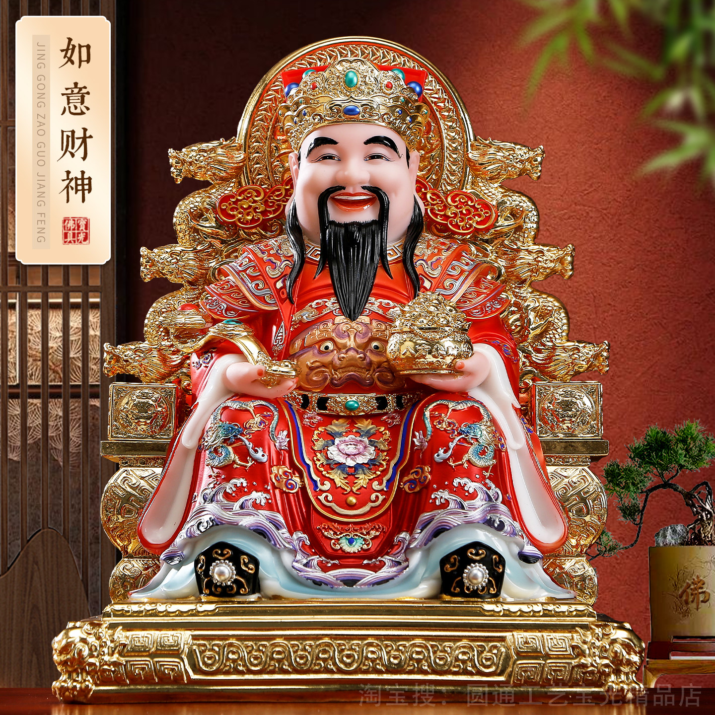 汉白玉贴金财神爷供奉神像办公室店铺龙椅如意文财神佛像开业摆件