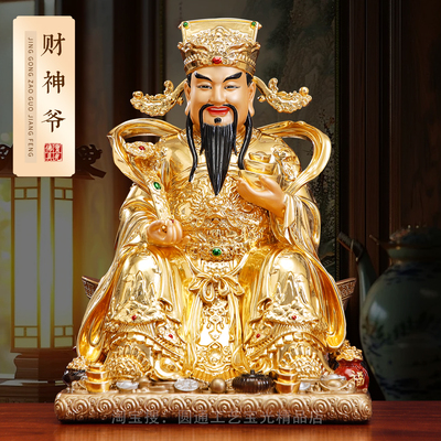 财神爷摆件办公室供奉财神爷神像