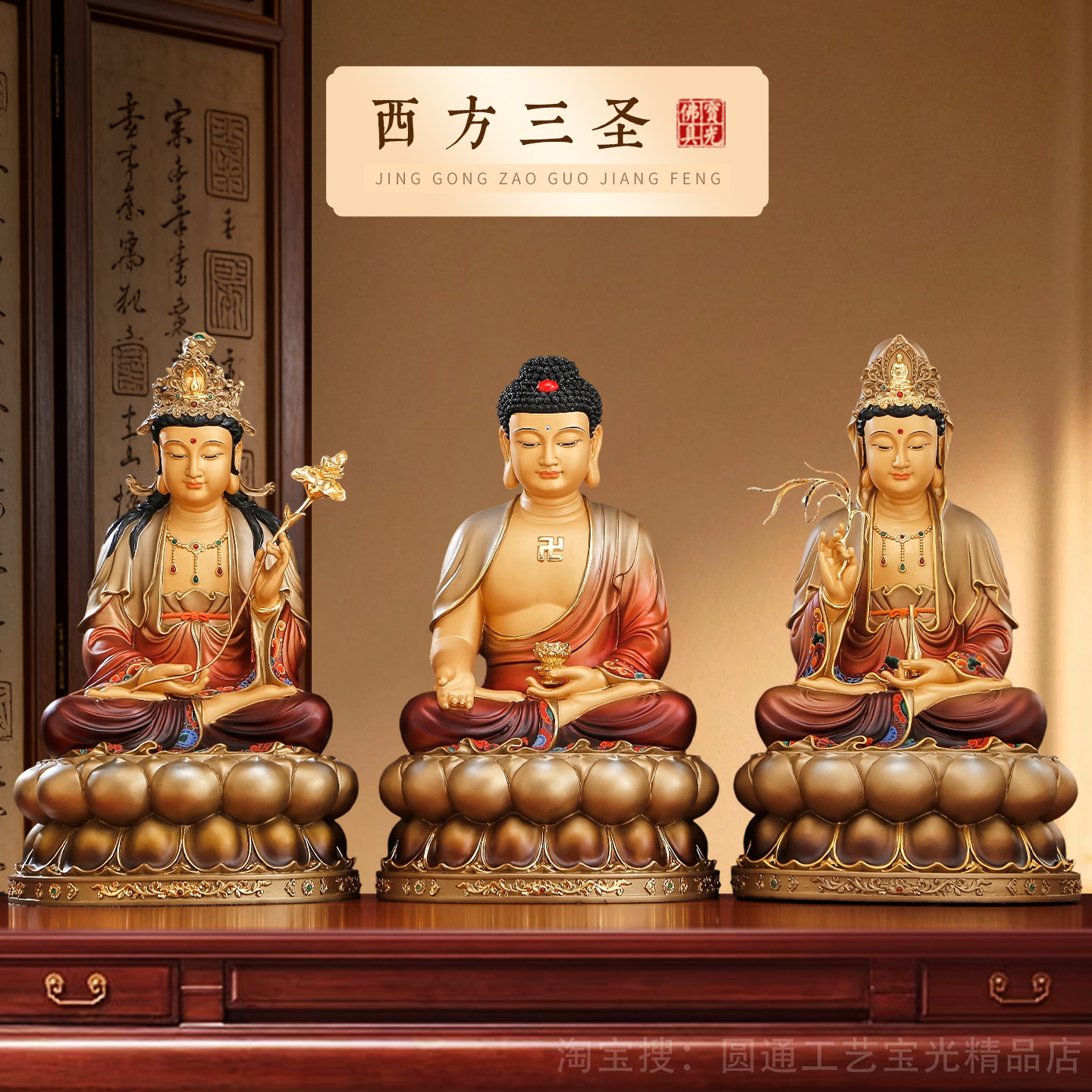 台湾纯铜西方三圣佛像家用供奉盛唐彩观音菩萨阿弥陀佛像坐像摆件