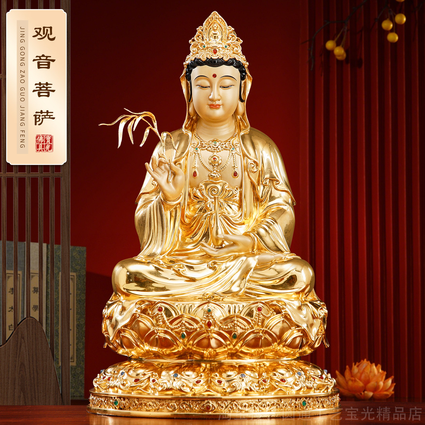 台湾纯铜贴金精品观音菩萨佛像供奉大慈大悲观世音菩萨像佛堂摆件