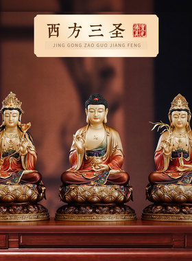 西方三圣供奉佛像观音菩萨家用