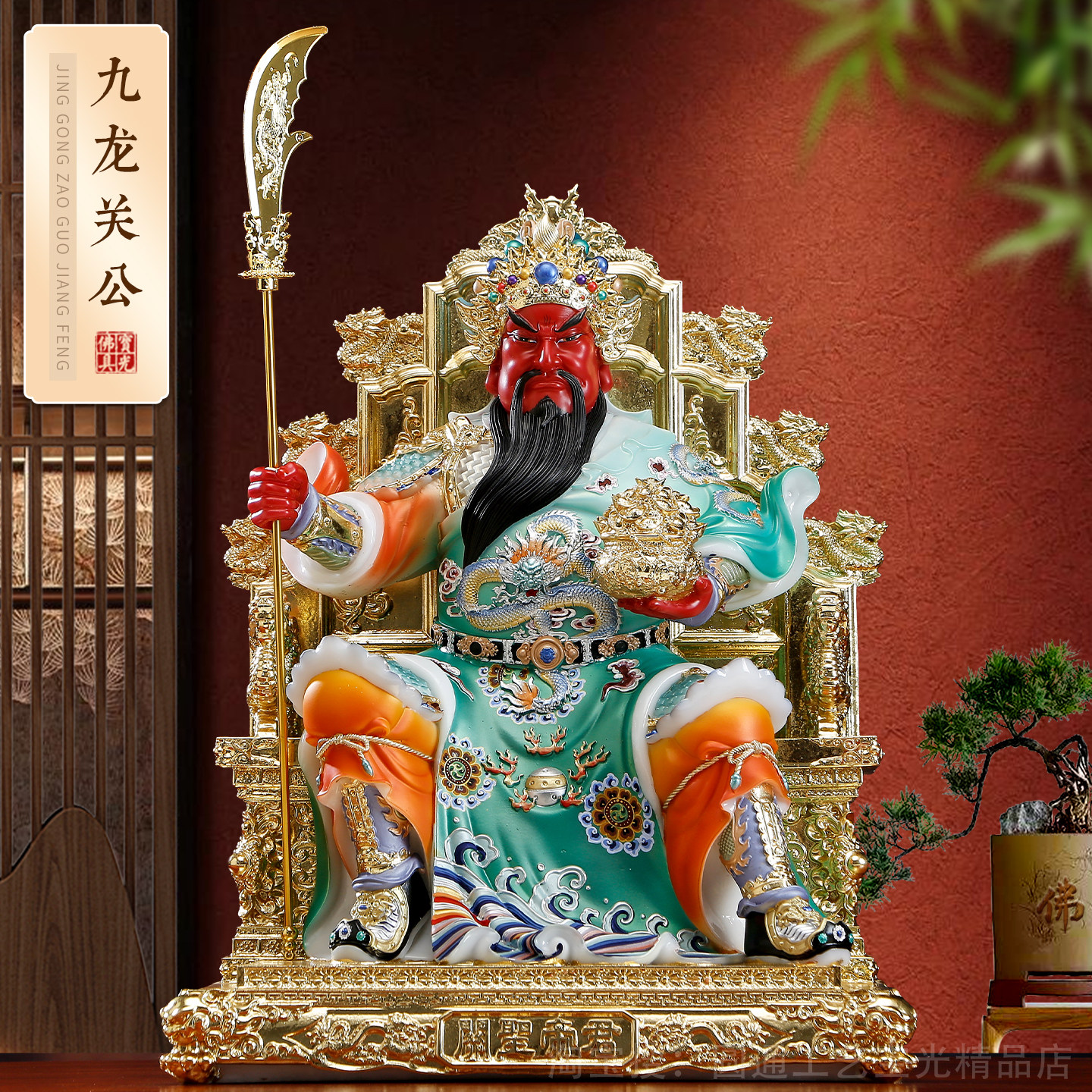 汉白玉关公神像供奉办公室店铺文武关公坐像武财神关二爷摆件招财