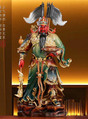 关公神像武财神关二爷招财摆件
