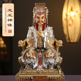 台湾纯铜龙王爷龙母神像家用供奉四海龙王铜像广济龙王像客厅摆件