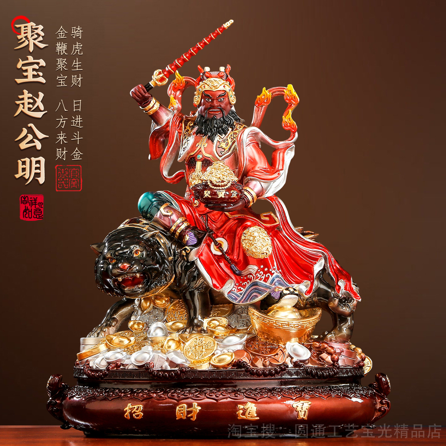 台湾纯铜赵公明神像店铺办公室供奉赵元帅财神骑虎武财神招财摆件