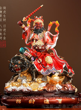 赵公明财神爷神像供奉店铺摆件