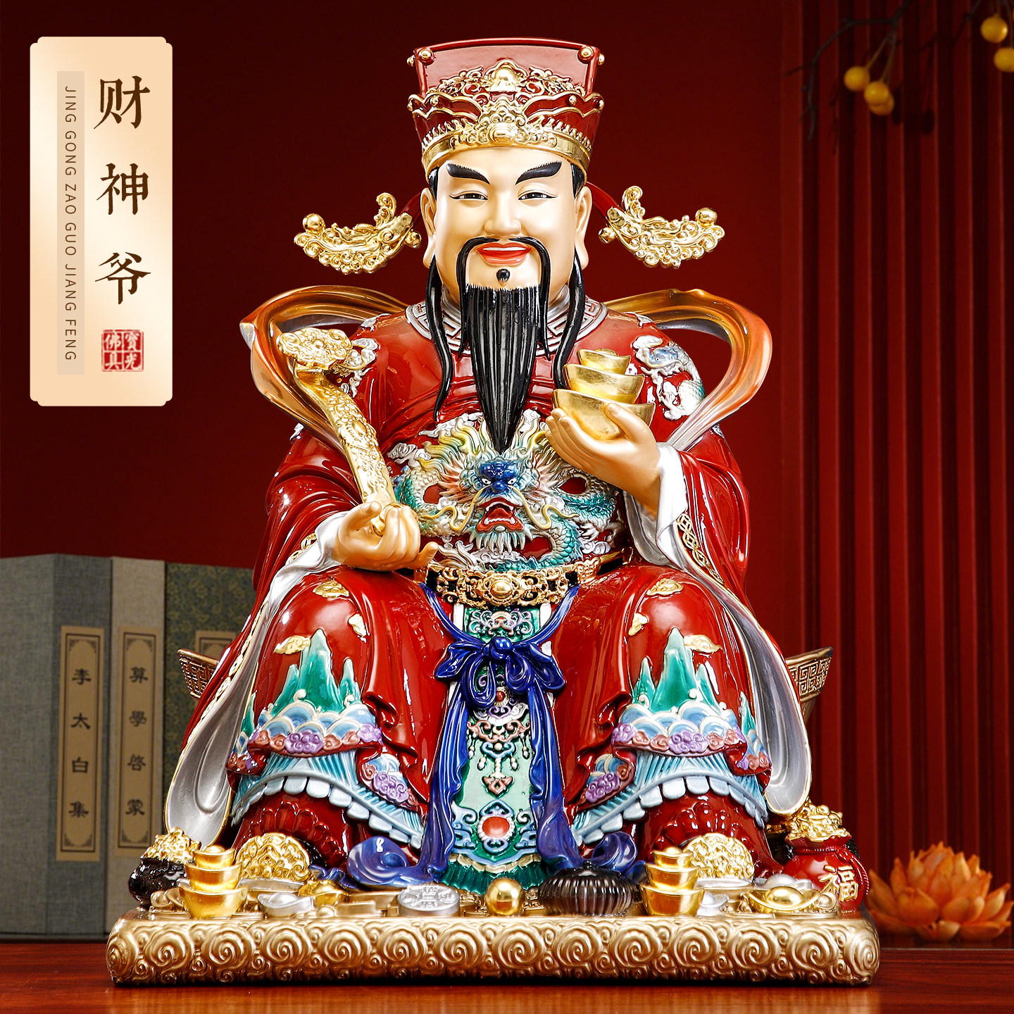 纯铜财神爷摆件招财家用财神爷供奉神像店铺公司开业文财神佛像