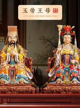 精品纯铜玉皇大帝神像王母娘娘像体供奉玉帝王母神像西王母摆件